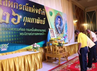 งานวันสหกรณ์แห่งชาติ ประจำปี 2567 พารามิเตอร์รูปภาพ 10